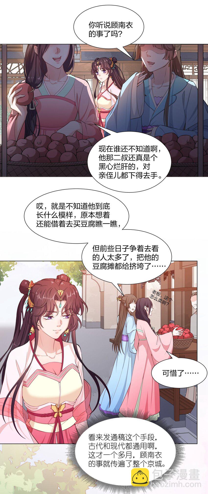 011 造星开始-第12话