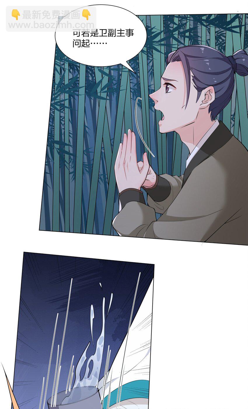 011 造星开始-第12话