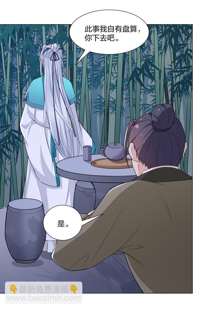 011 造星开始-第12话