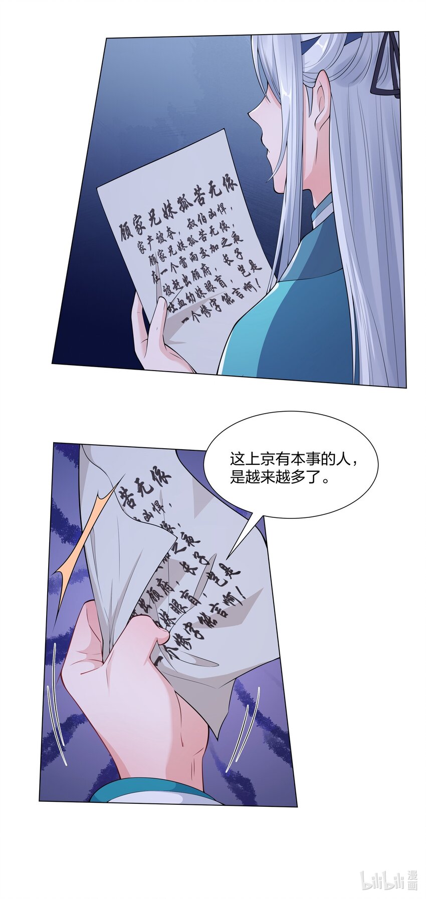 011 造星开始-第12话