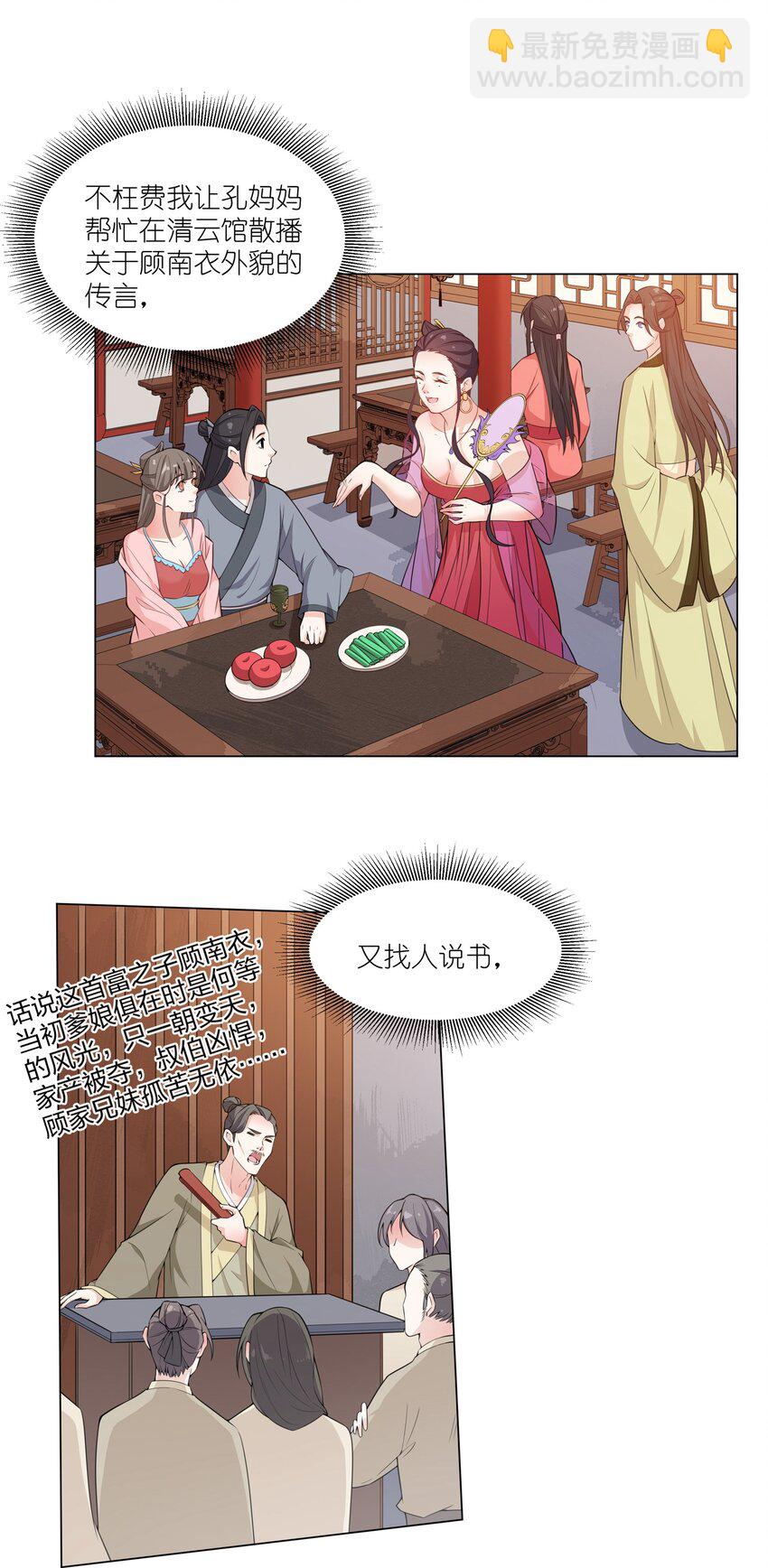 011 造星开始-第12话