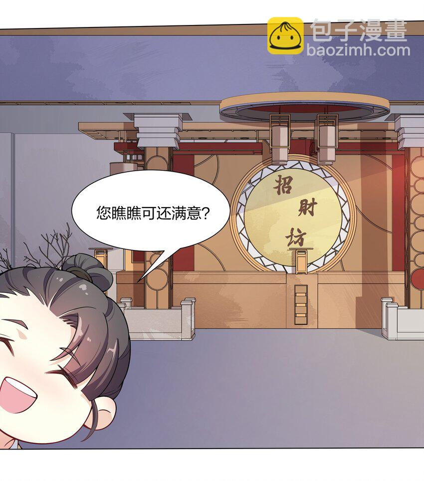 011 造星开始-第12话