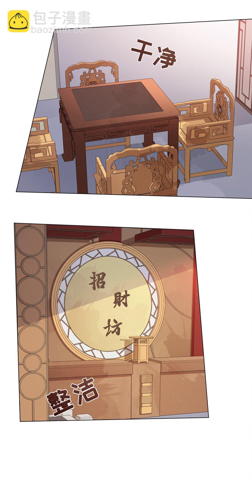 011 造星开始-第12话