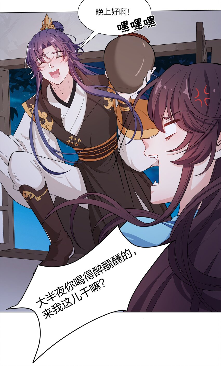 013 我来找你喝酒啊&hellip;&hellip;-第14话