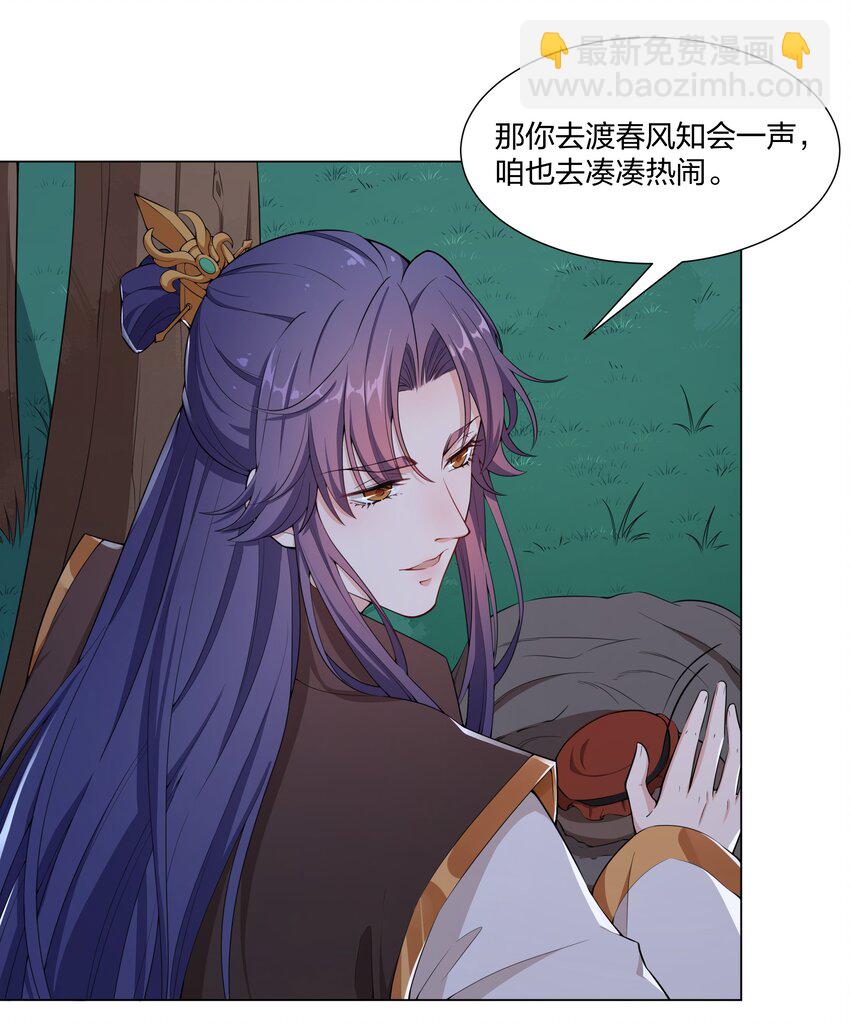 013 我来找你喝酒啊&hellip;&hellip;-第14话