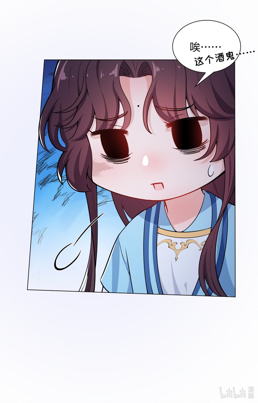 013 我来找你喝酒啊&hellip;&hellip;-第14话