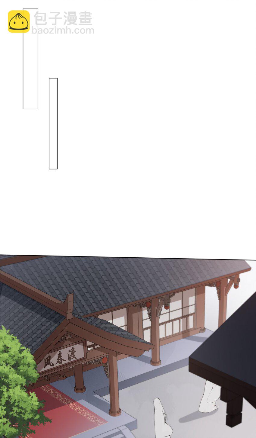 015 汴京渡春风倒闭了-第16话