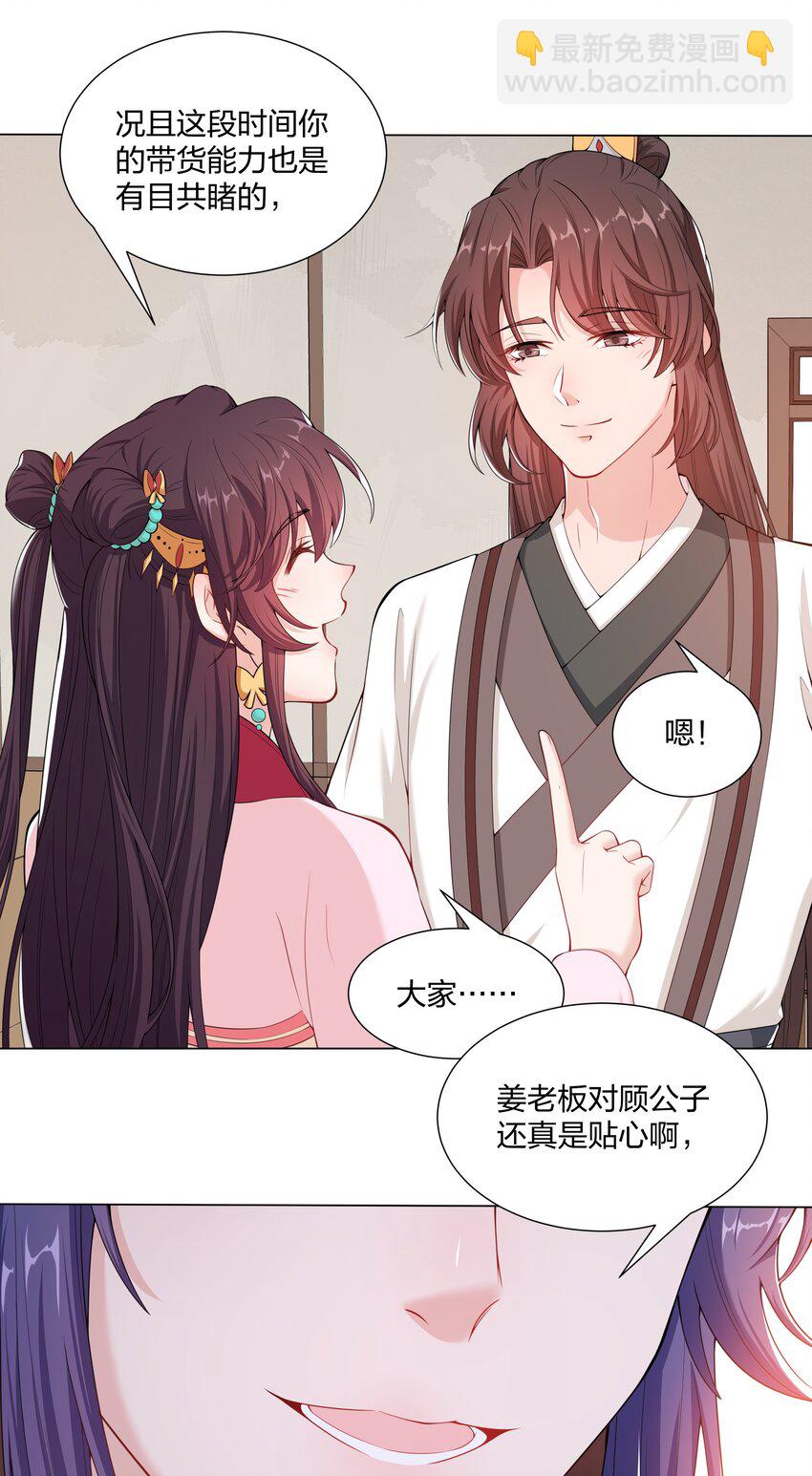 015 汴京渡春风倒闭了-第16话