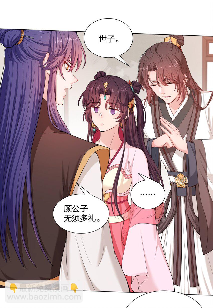 015 汴京渡春风倒闭了-第16话