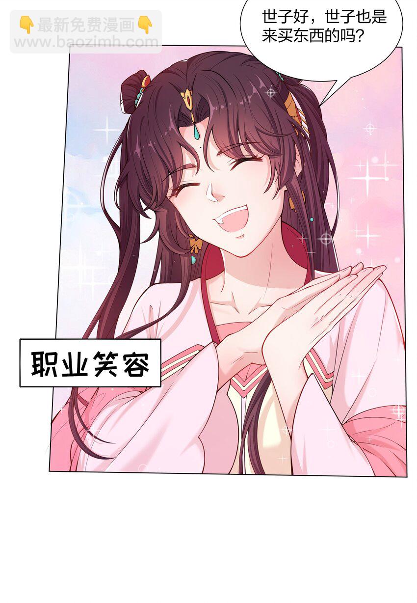 015 汴京渡春风倒闭了-第16话