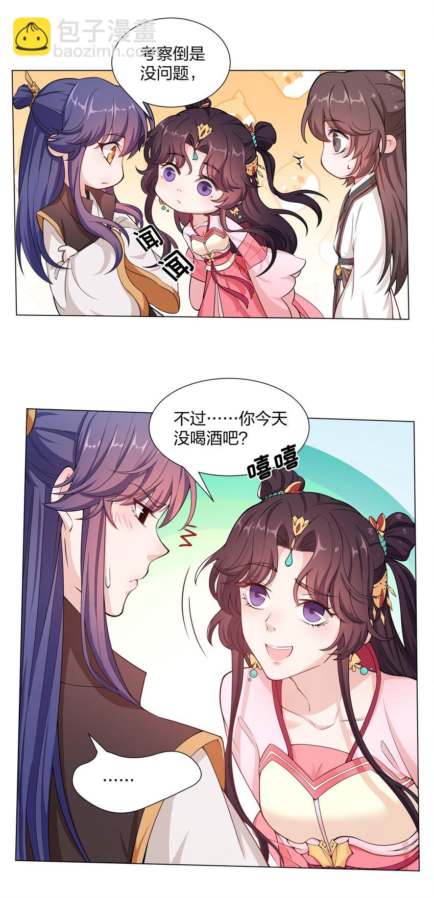 015 汴京渡春风倒闭了-第16话