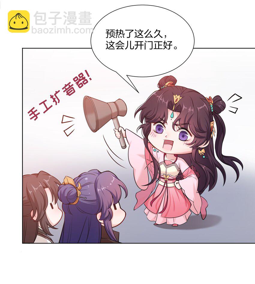 015 汴京渡春风倒闭了-第16话