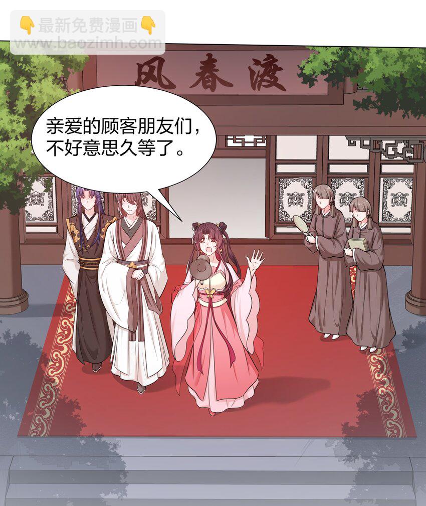 015 汴京渡春风倒闭了-第16话