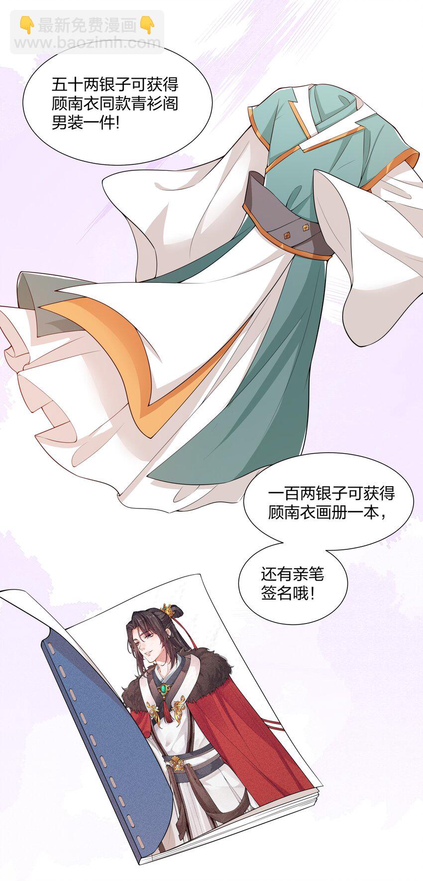 015 汴京渡春风倒闭了-第16话