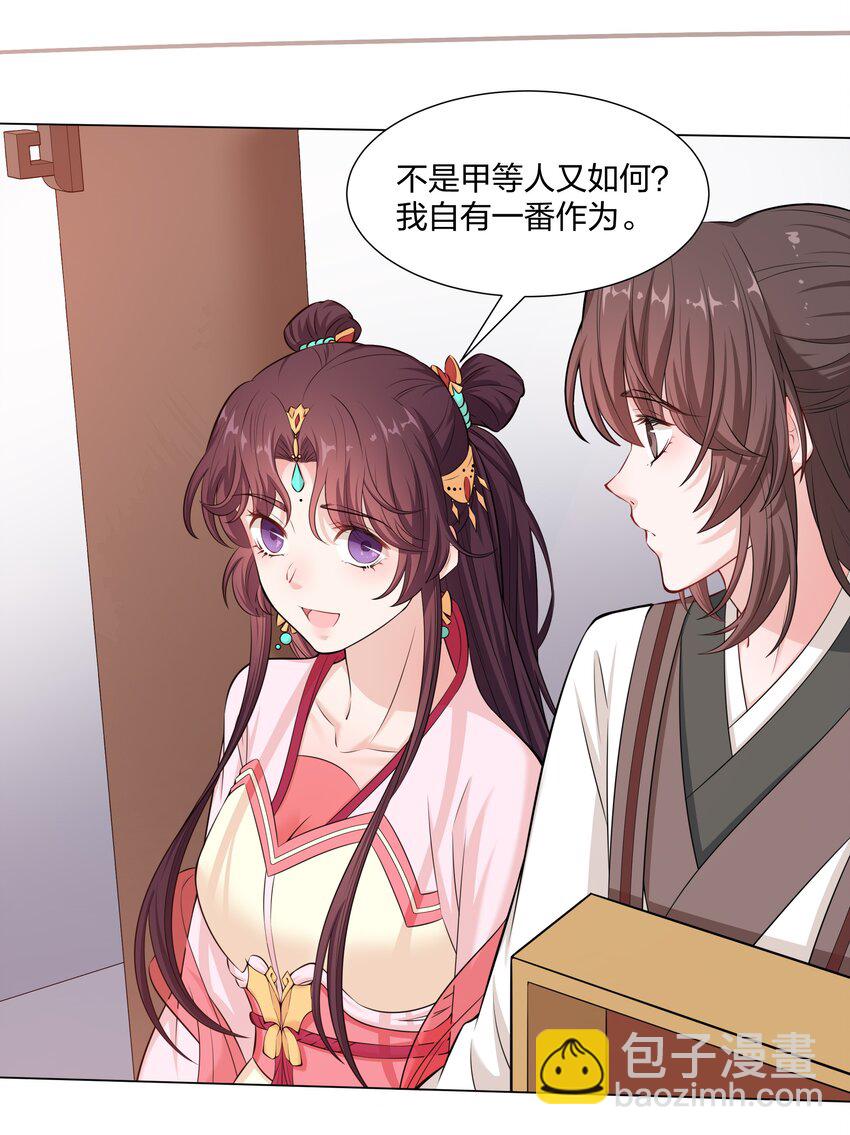 015 汴京渡春风倒闭了-第16话