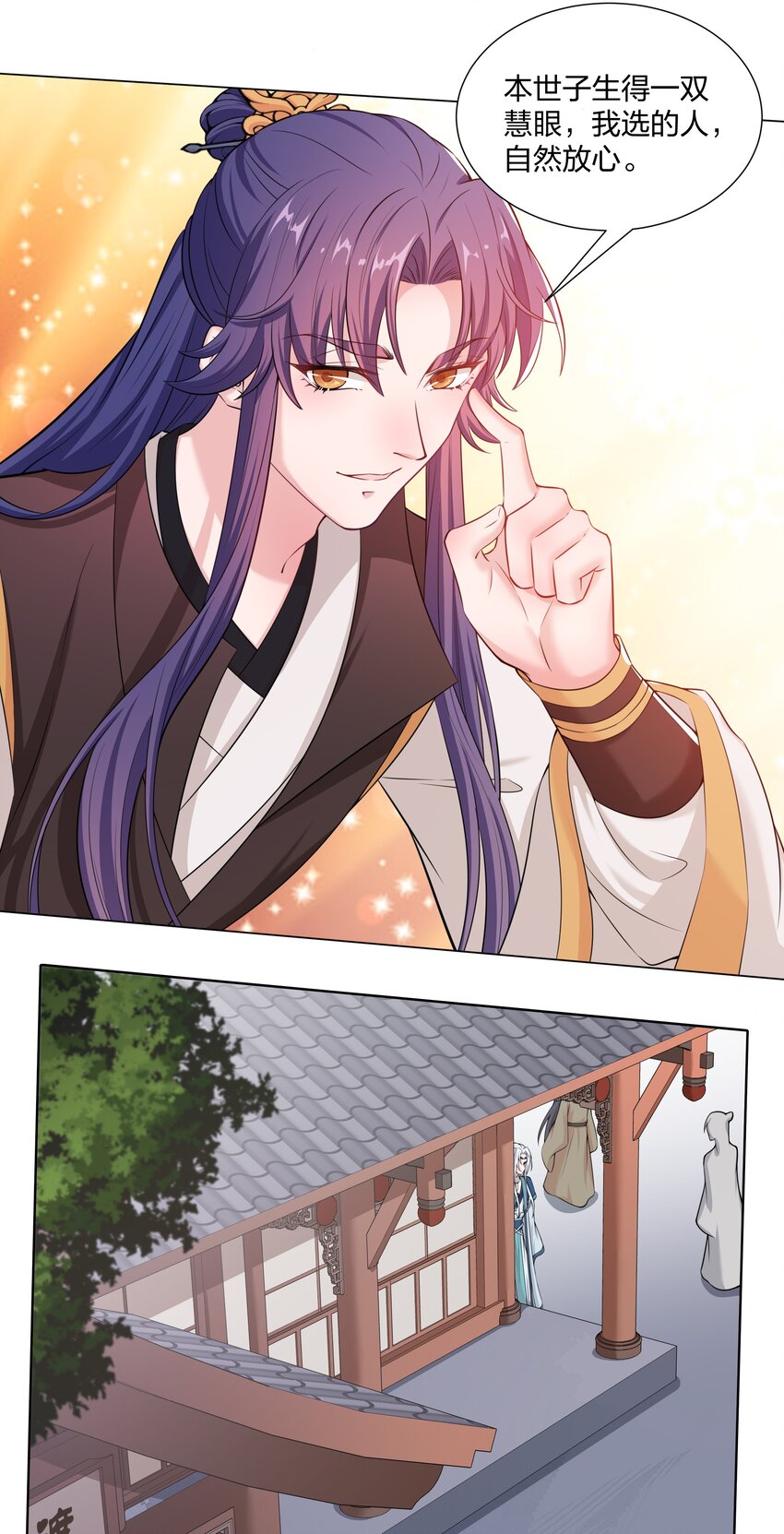 015 汴京渡春风倒闭了-第16话