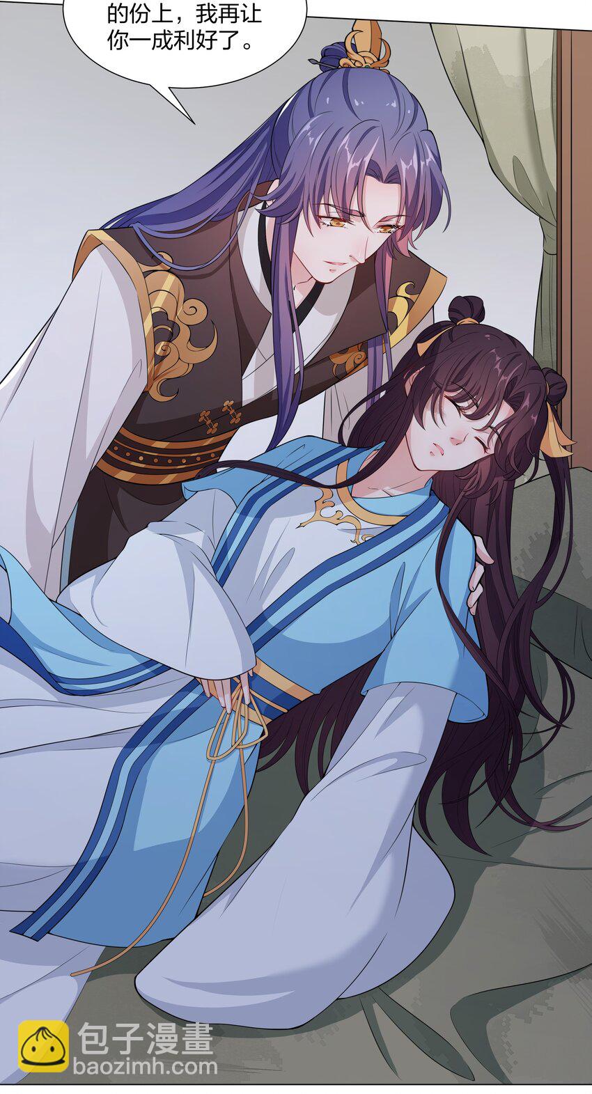 015 汴京渡春风倒闭了-第16话