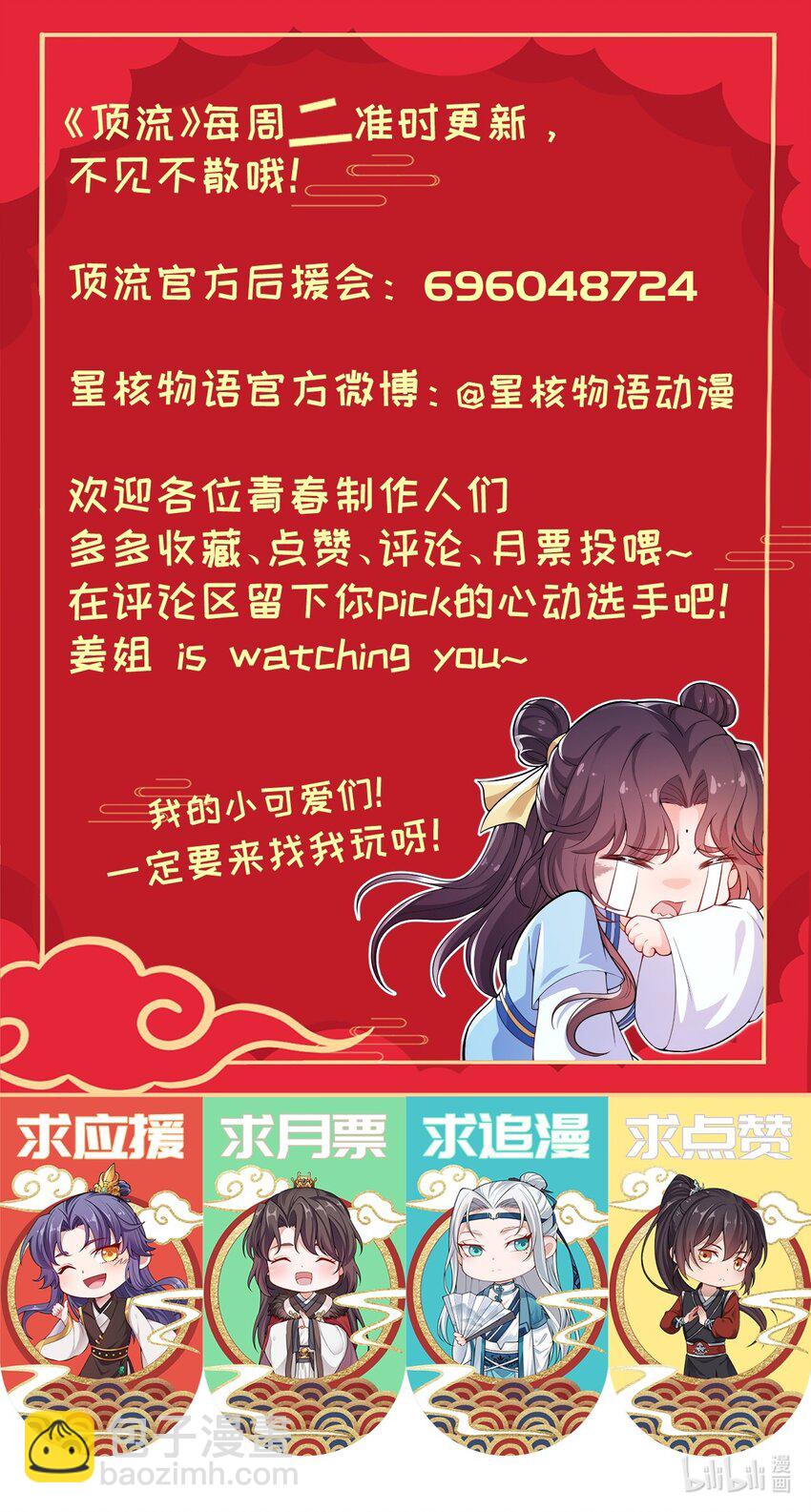 番外 关于春天播种-第18话