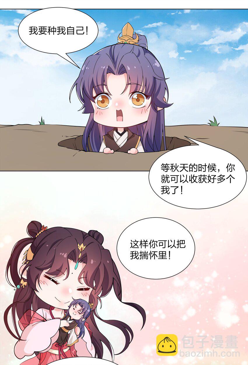 番外 关于春天播种-第18话