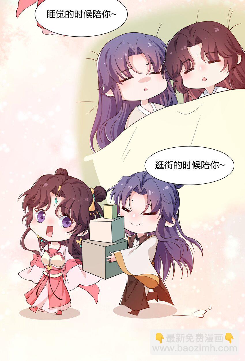 番外 关于春天播种-第18话