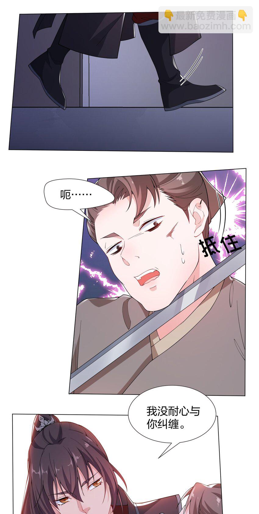 018 姜琅宁的命，我谢飒护定了-第20话