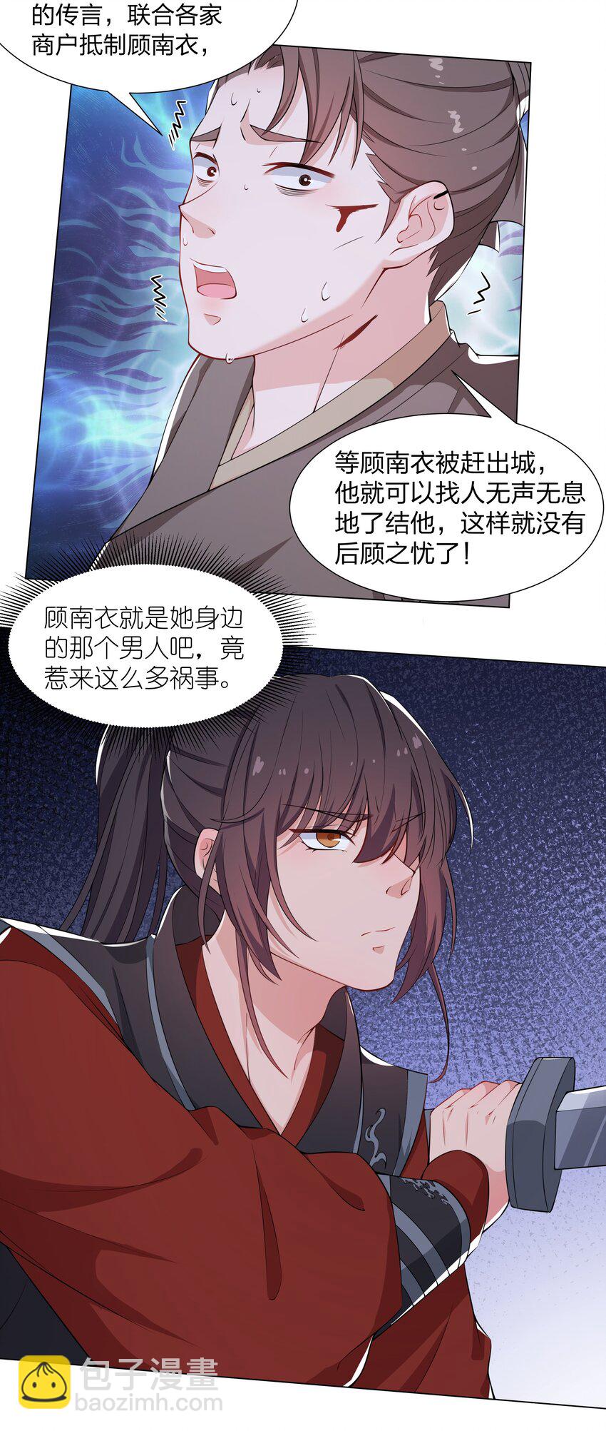 018 姜琅宁的命，我谢飒护定了-第20话