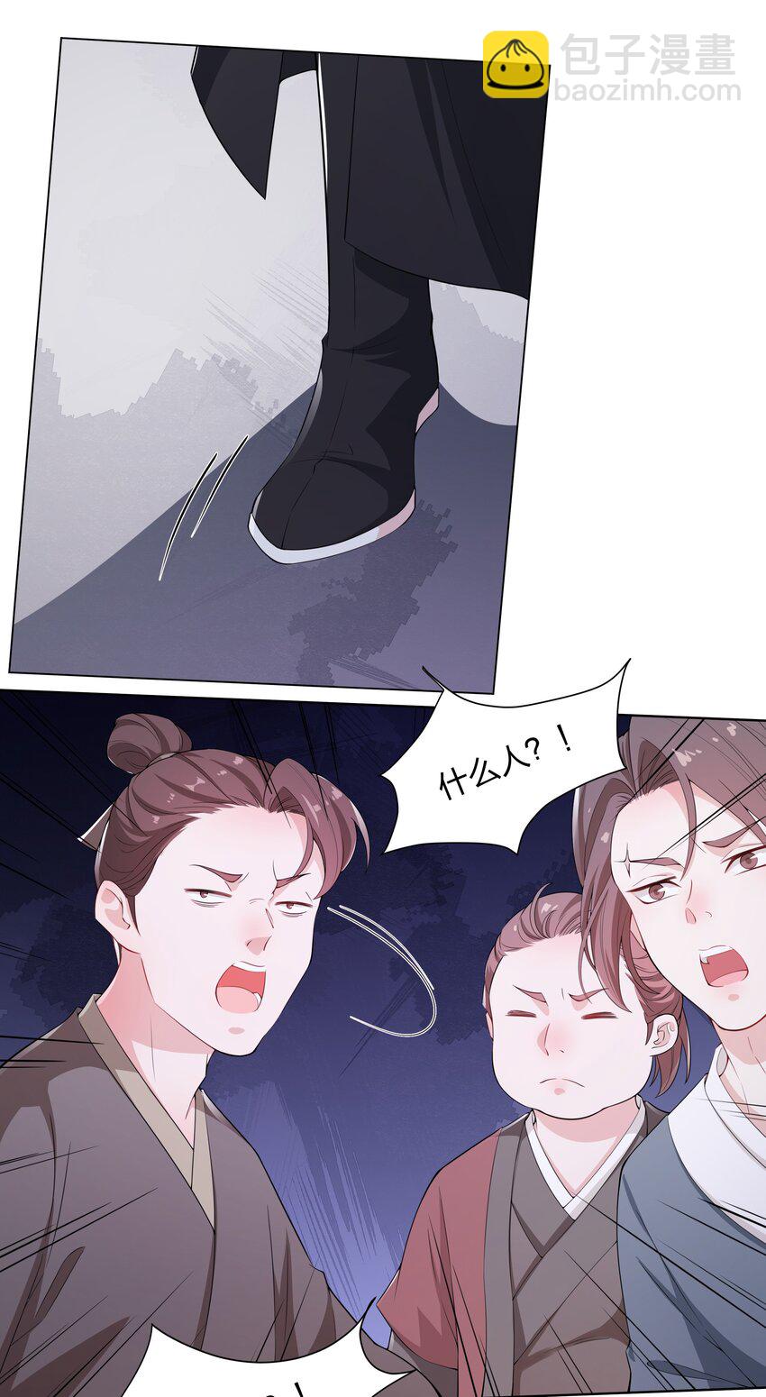 018 姜琅宁的命，我谢飒护定了-第20话