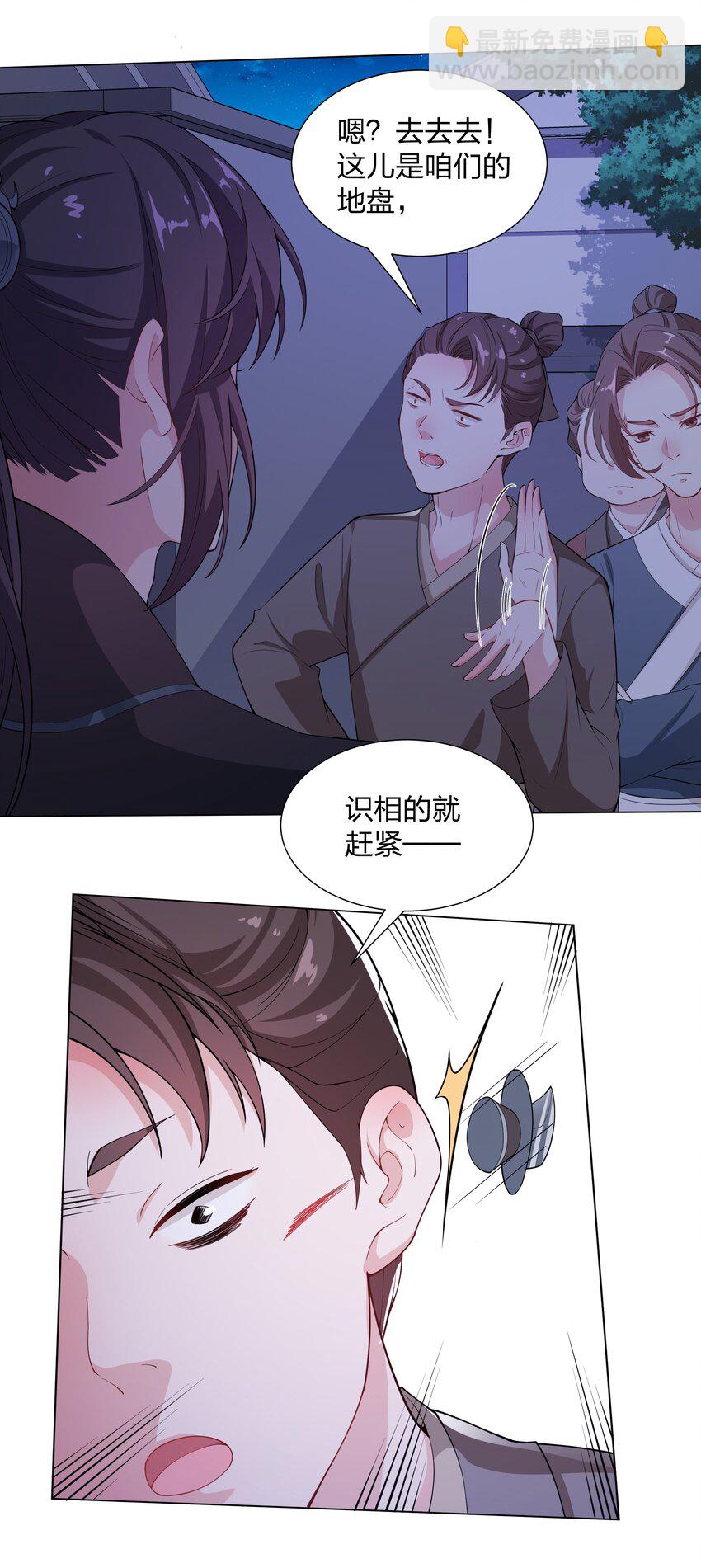 018 姜琅宁的命，我谢飒护定了-第20话