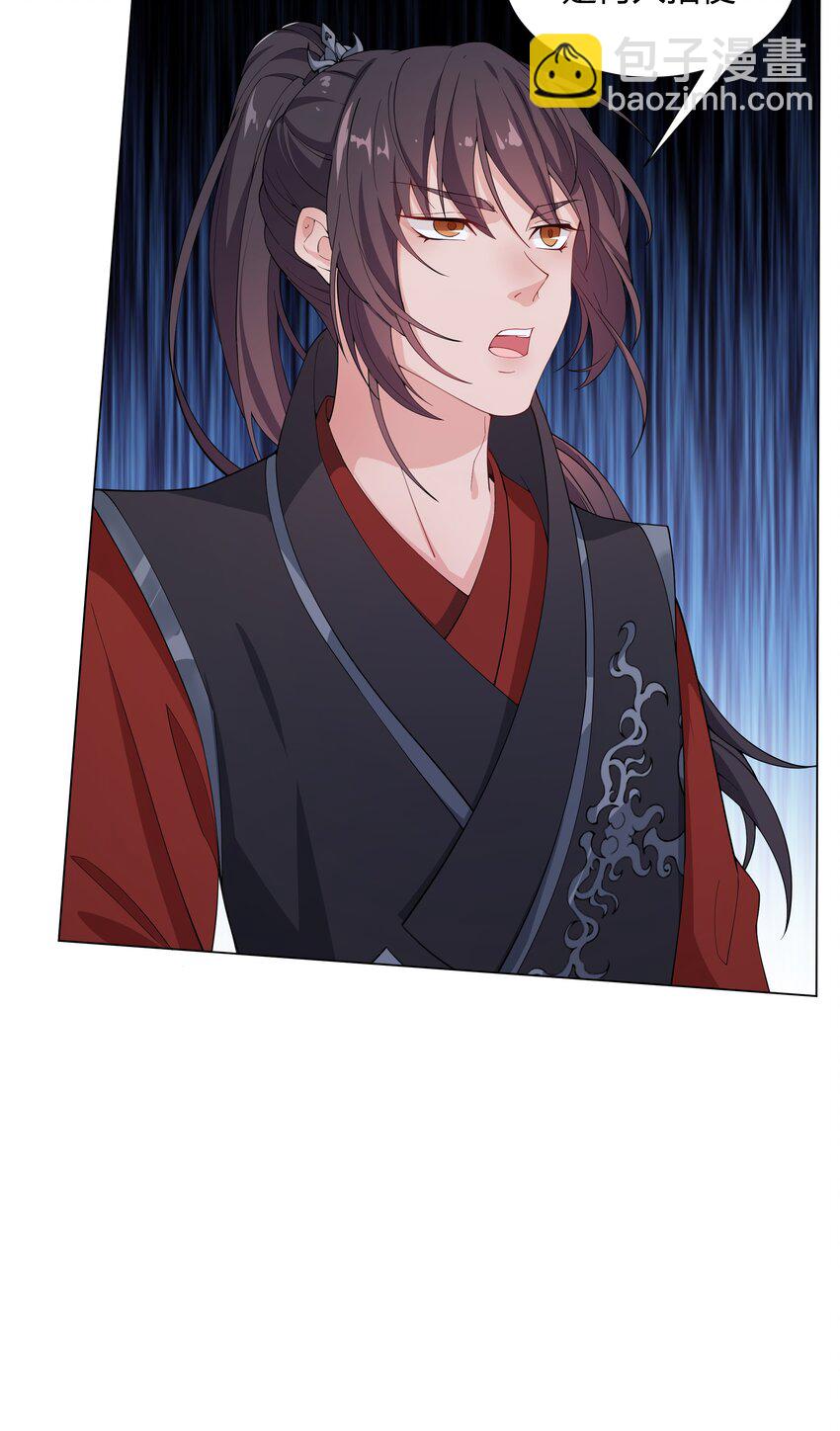 018 姜琅宁的命，我谢飒护定了-第20话