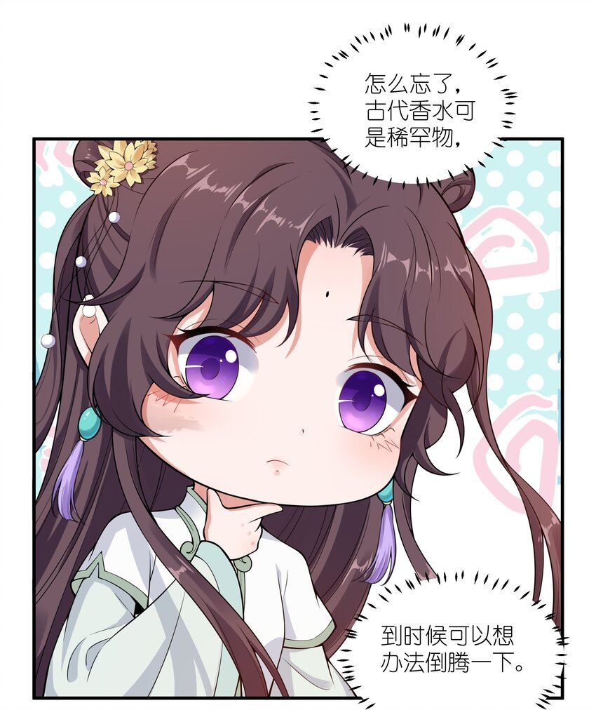 024 老营销人了-第26话