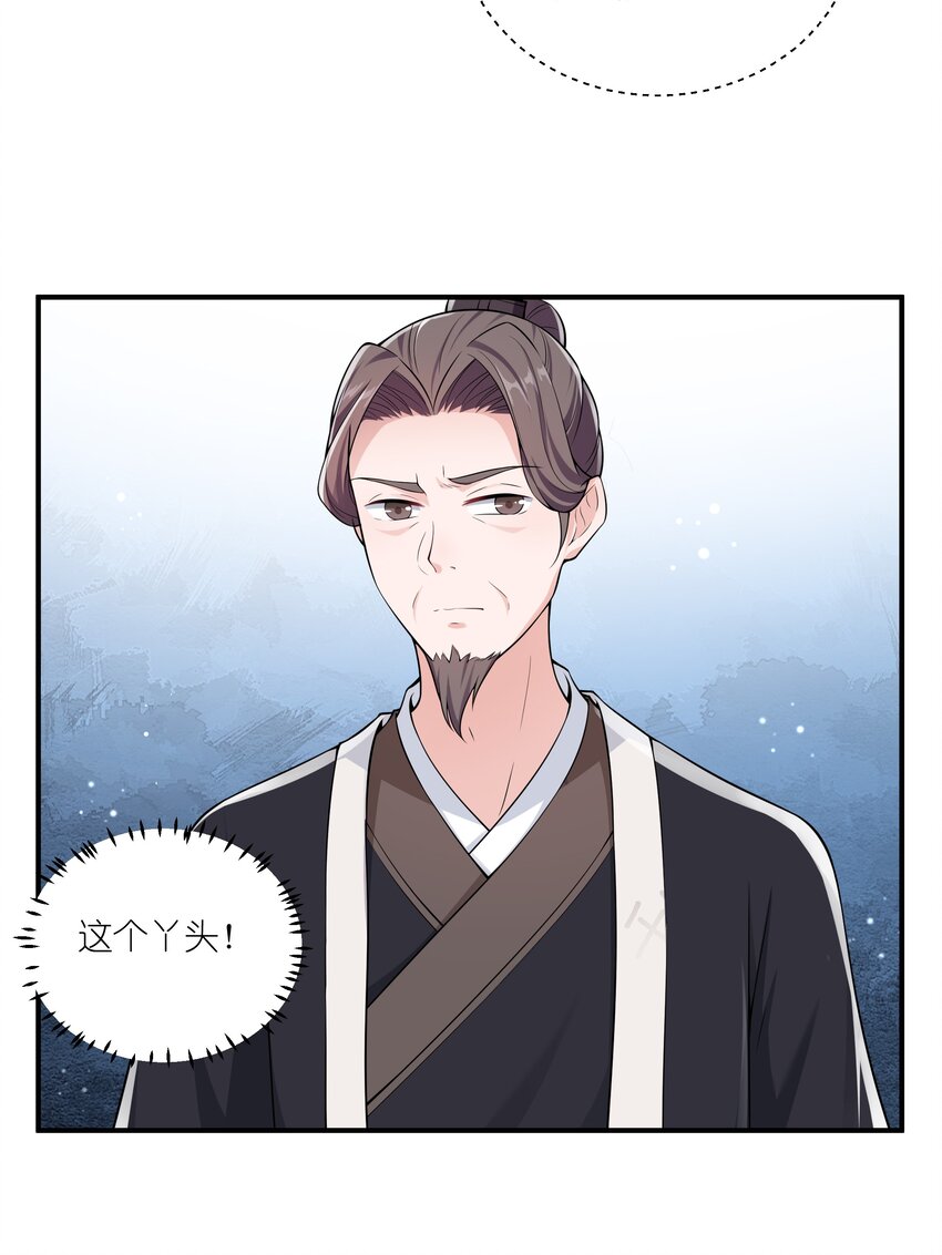 024 老营销人了-第26话