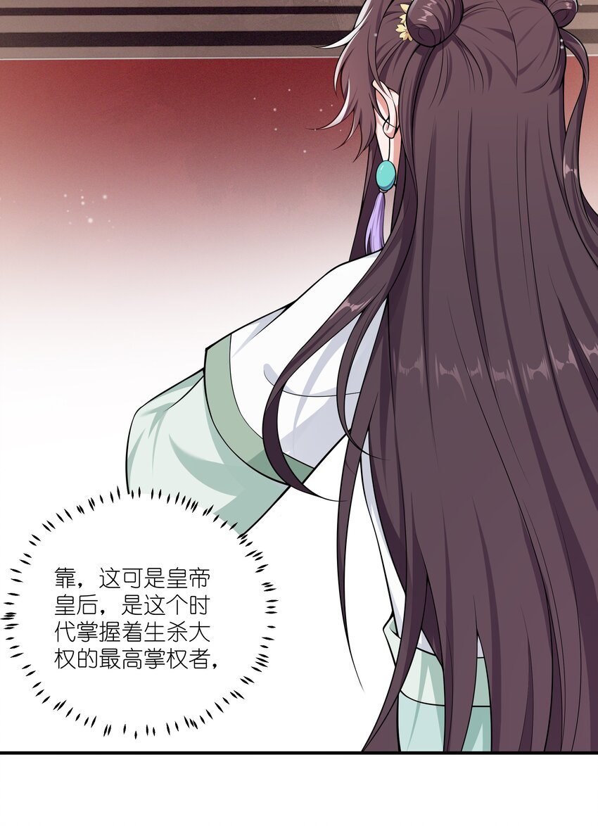 024 老营销人了-第26话