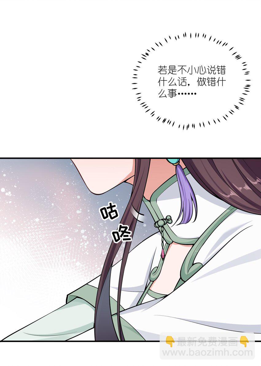 024 老营销人了-第26话