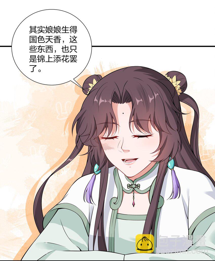 024 老营销人了-第26话