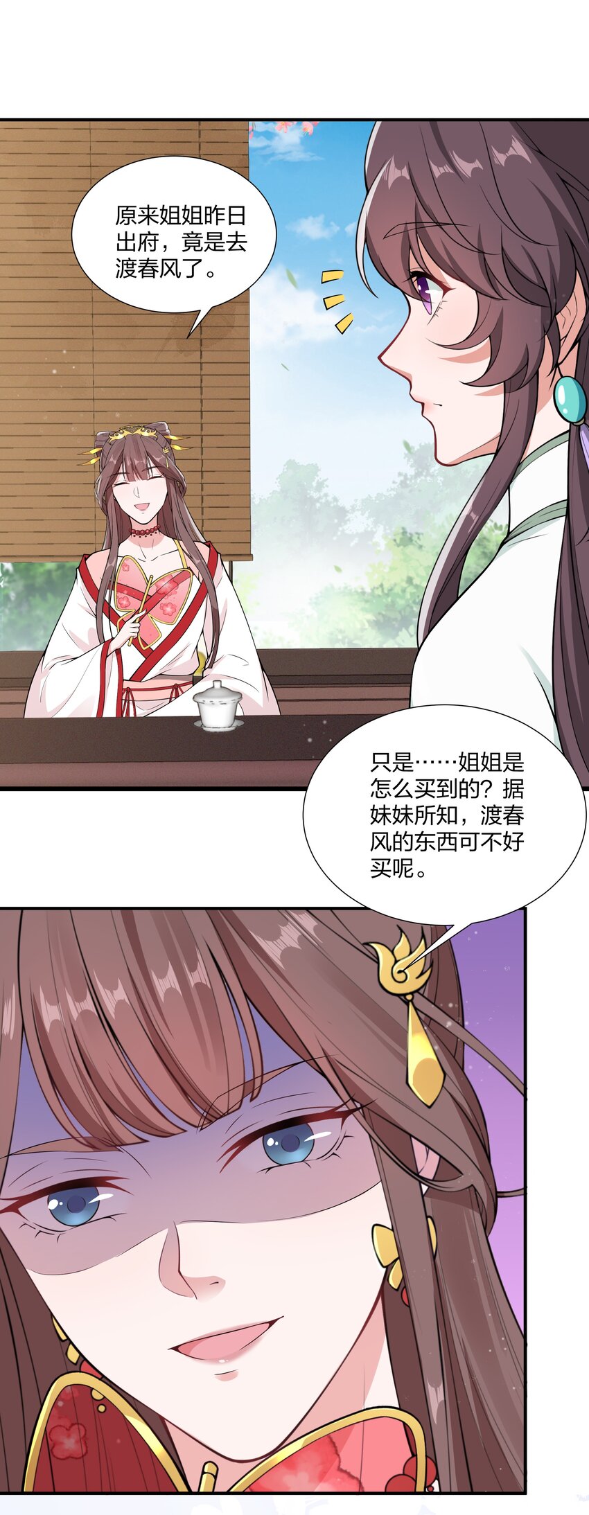 024 老营销人了-第26话