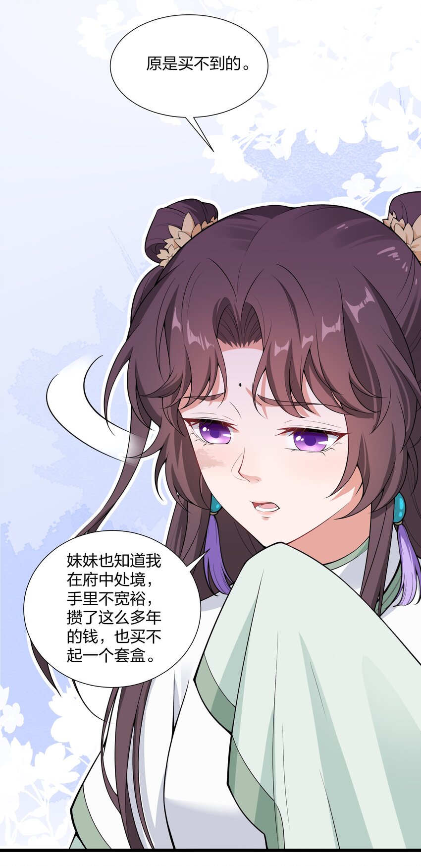 024 老营销人了-第26话