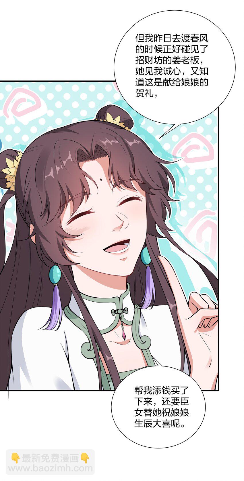 024 老营销人了-第26话