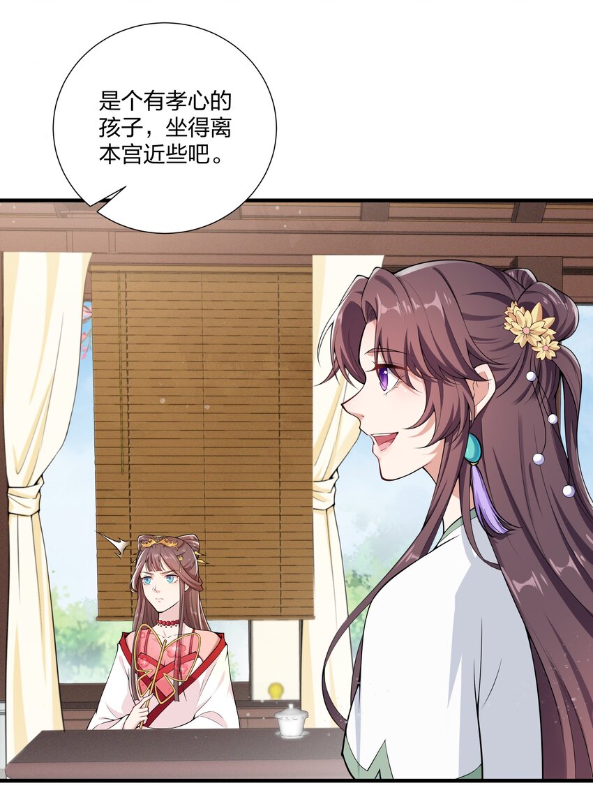 024 老营销人了-第26话