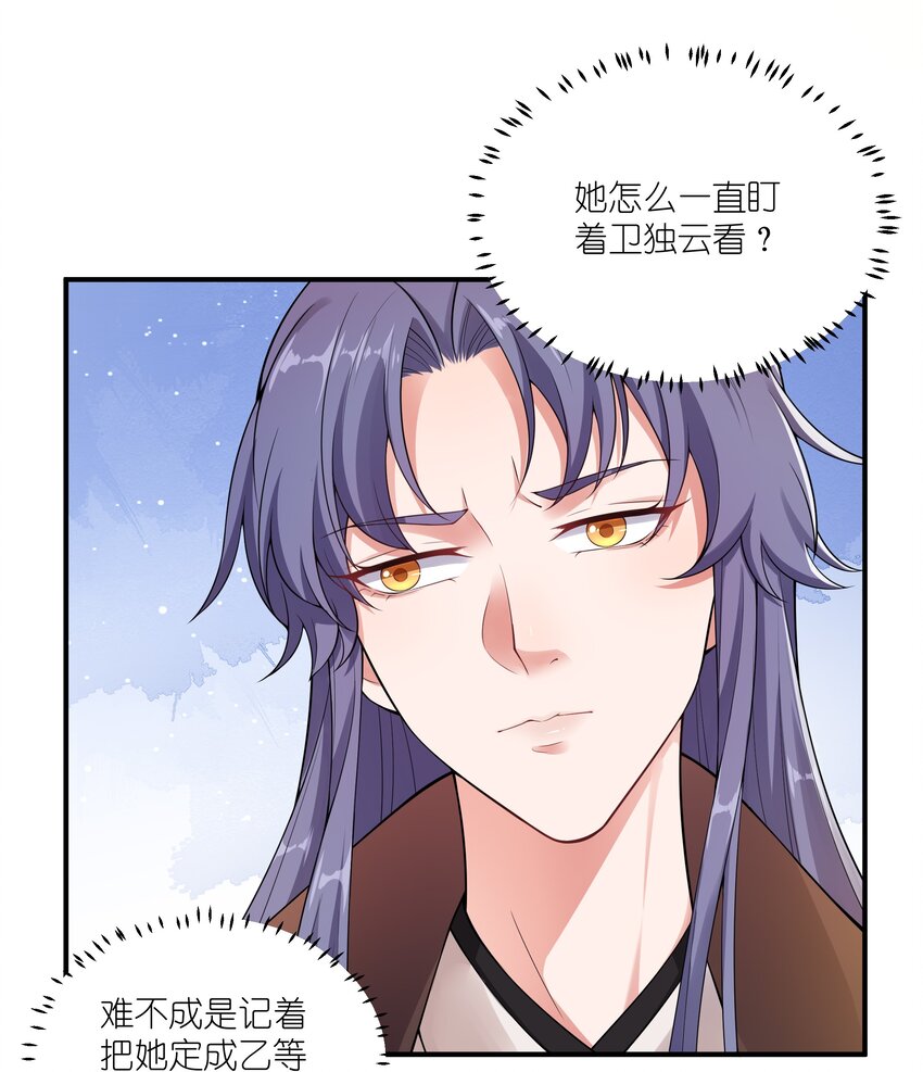 024 老营销人了-第26话