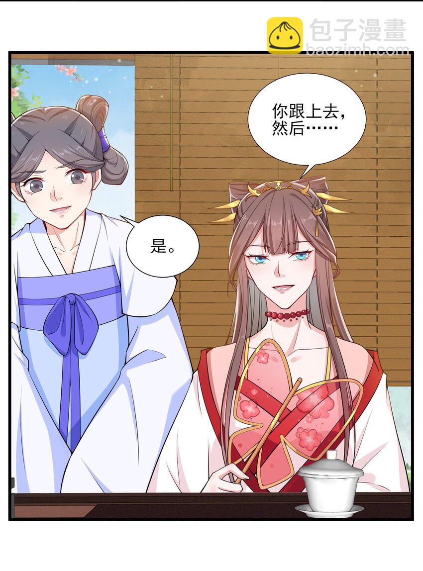 026 我嗑到了-第28话