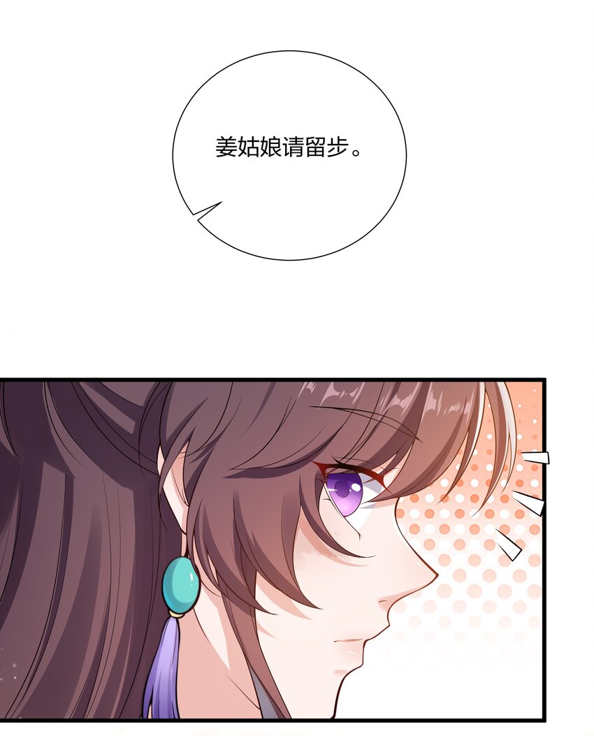 026 我嗑到了-第28话