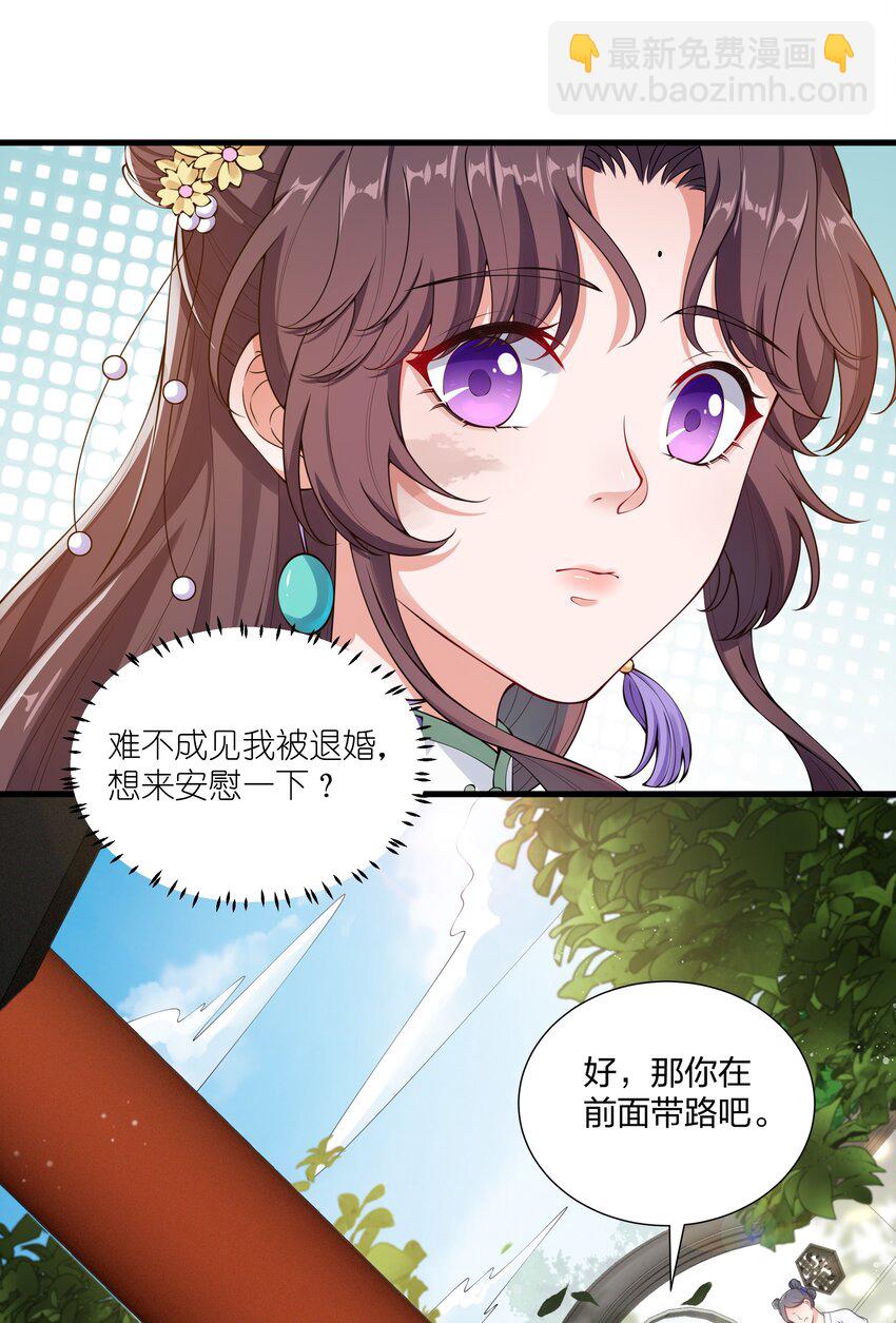 026 我嗑到了-第28话