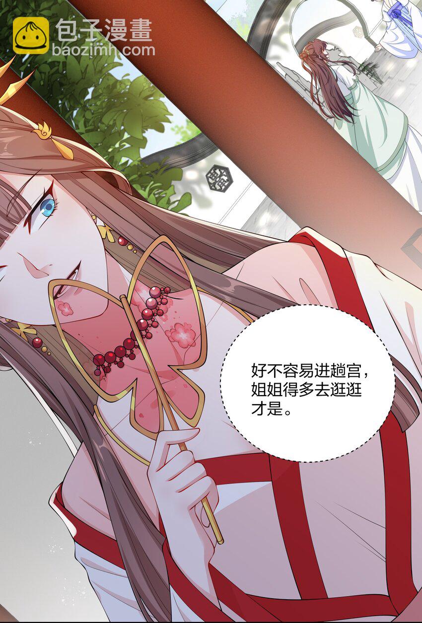 026 我嗑到了-第28话