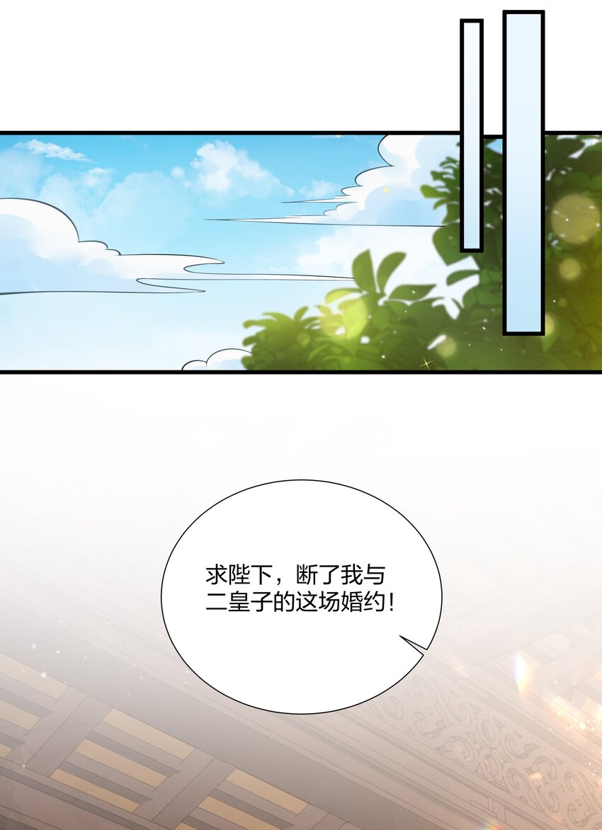 026 我嗑到了-第28话