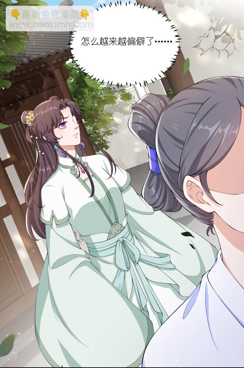 026 我嗑到了-第28话