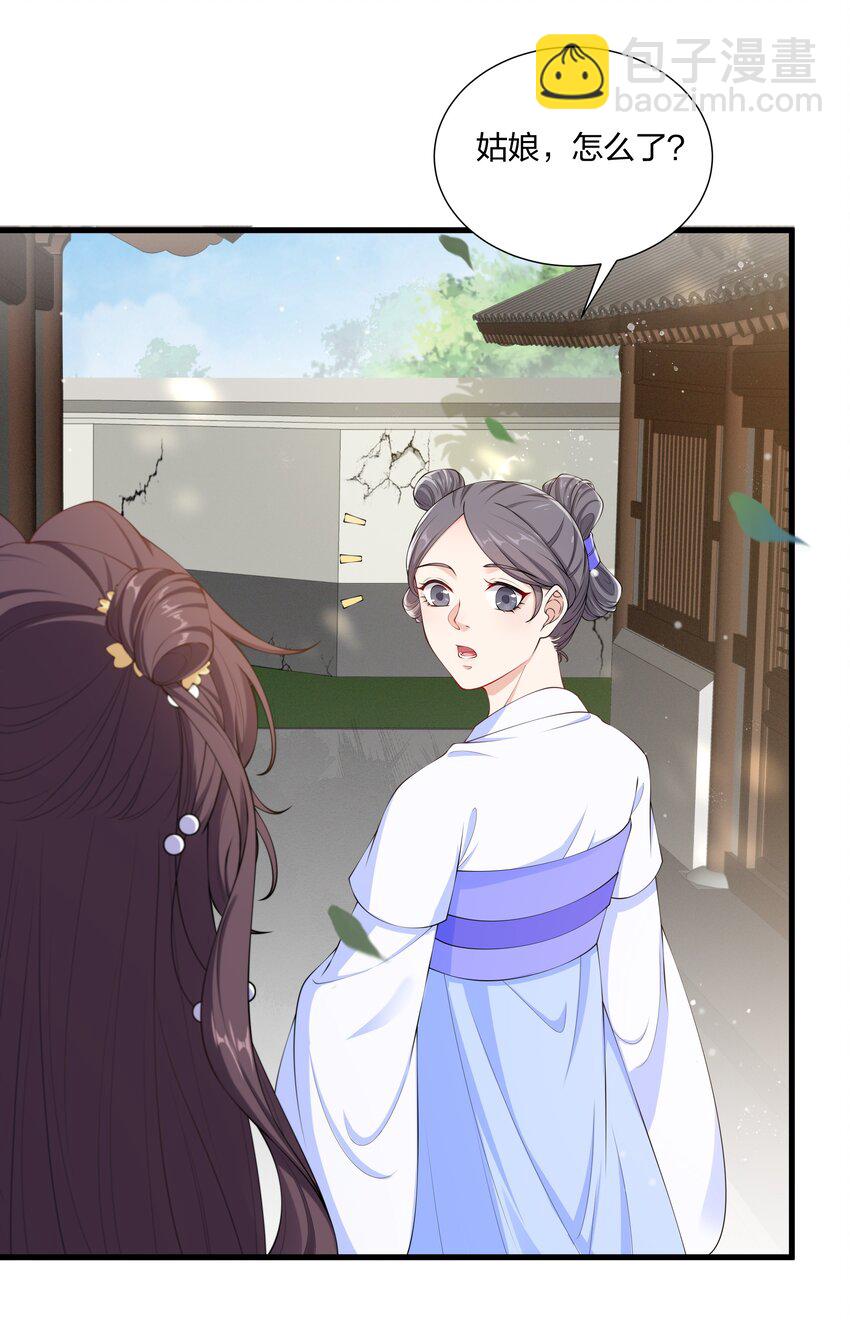 026 我嗑到了-第28话