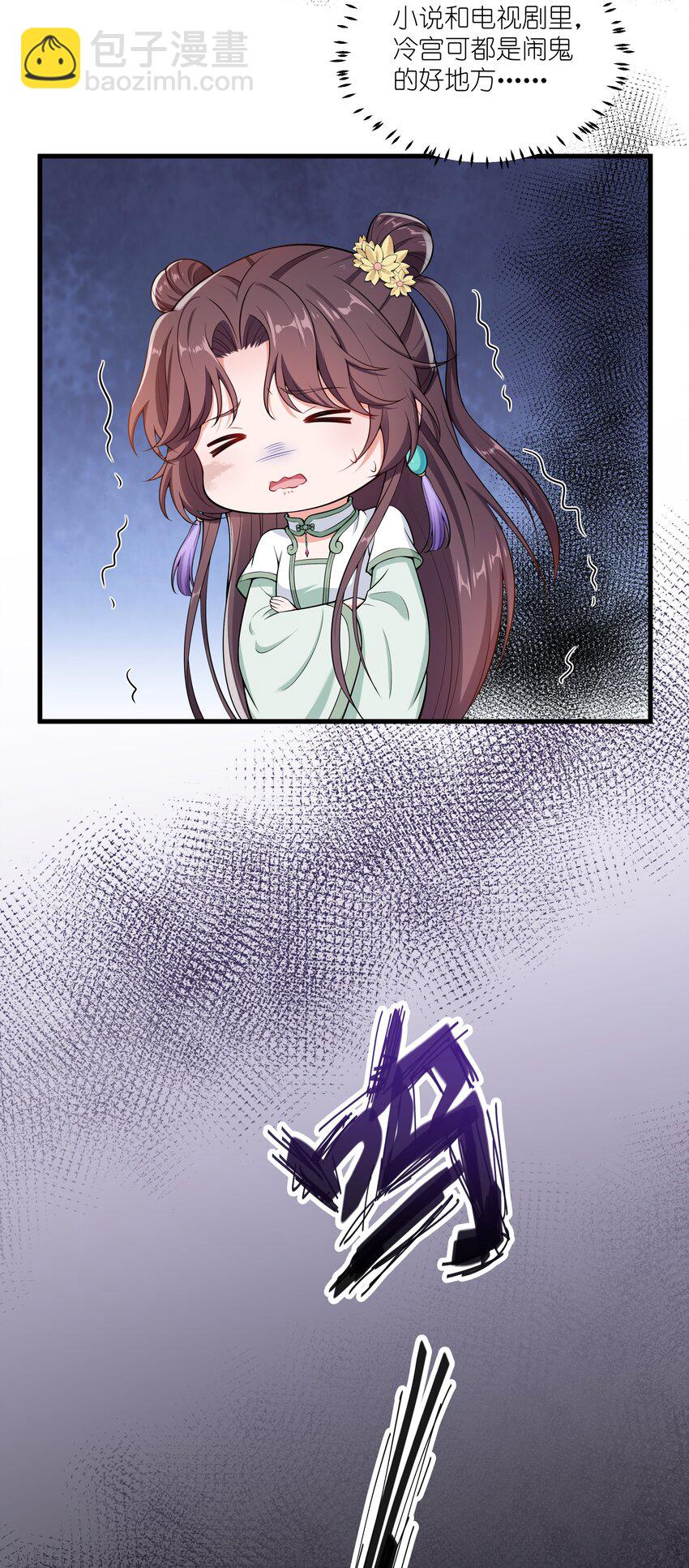 026 我嗑到了-第28话