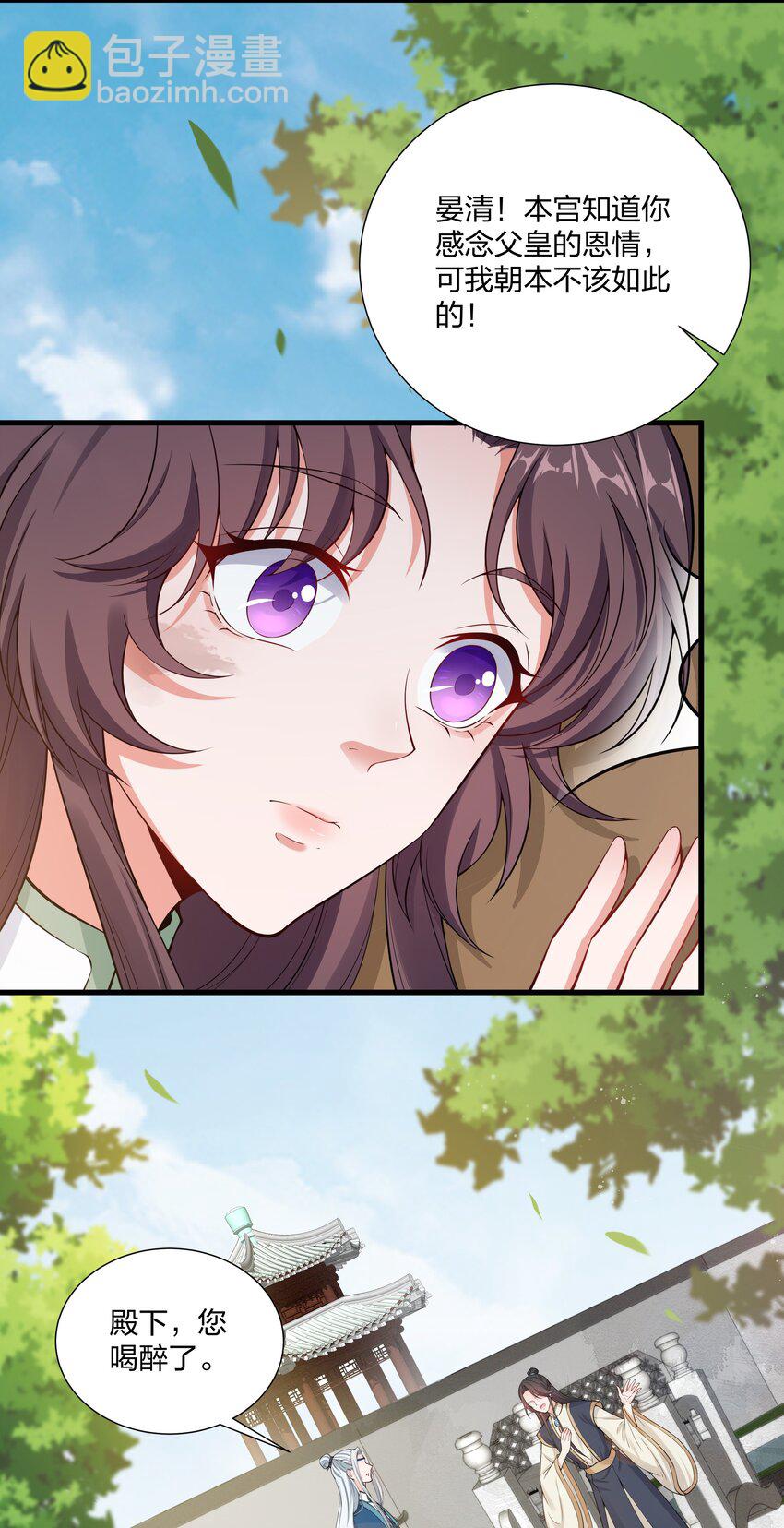 026 我嗑到了-第28话