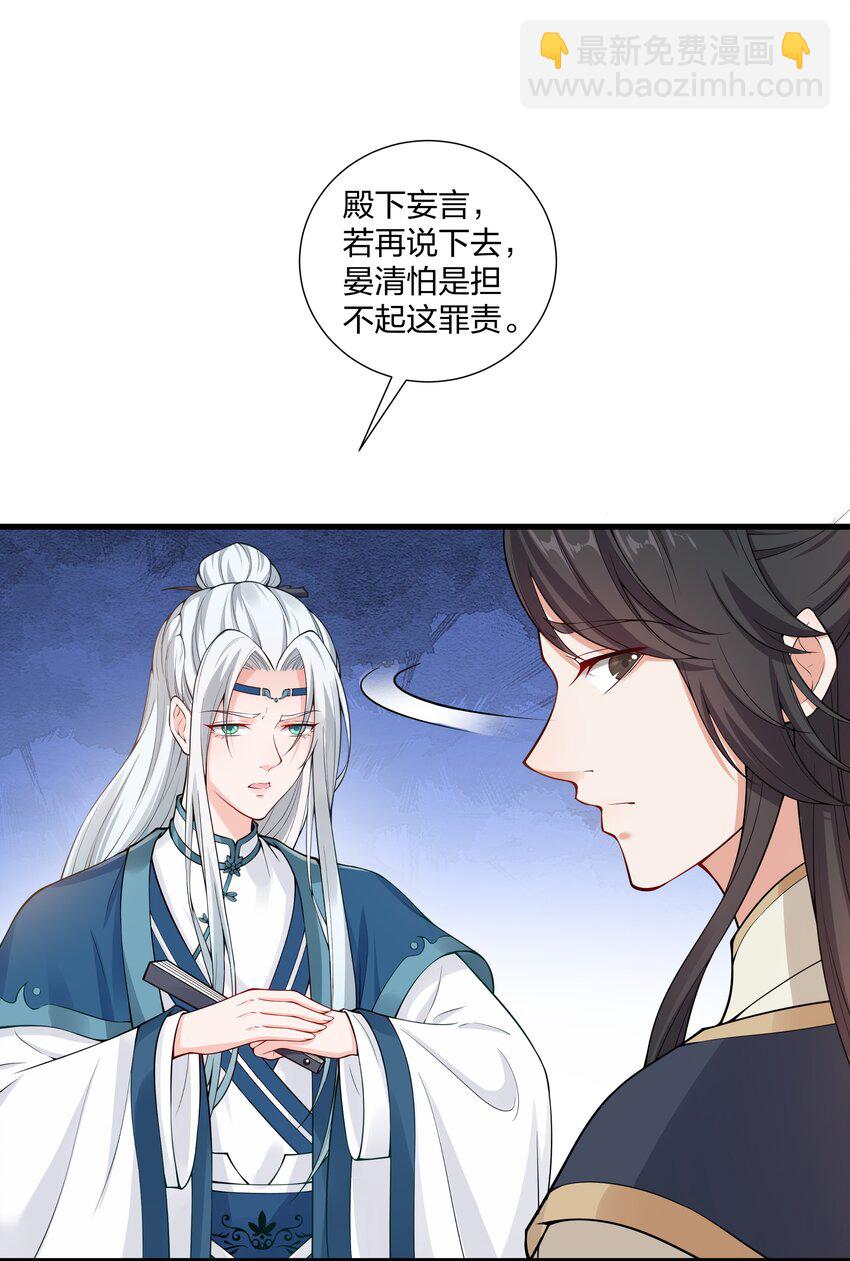 026 我嗑到了-第28话