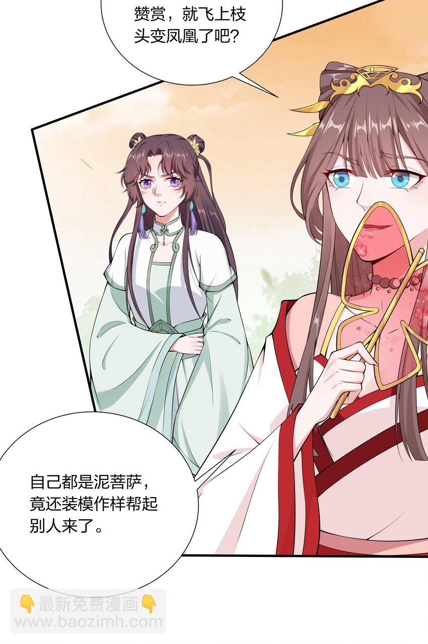 028 毒发？-第30话